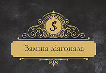 Замша діагональ