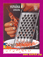 Почтовые марки Украины 2023 N2050 марка Самолет F16 Кремль
