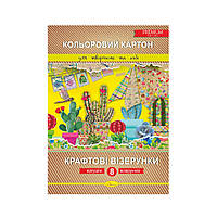 Набор цветного картона "Крафтовые узоры" Премиум А4 Апельсин КККВ-А4-8, 8 листов, Vse-detyam