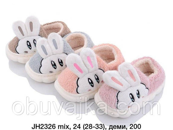 Дитяче взуття оптом Дитячі кімнатні зимові капці 2023 бренда Lion (ррр. 28-33), фото 1