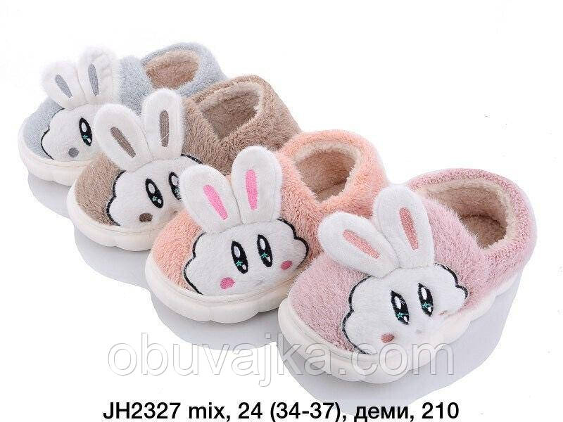 Дитяче взуття оптом Дитячі кімнатні зимові капці 2023 бренда Lion (ррр. 34-37)