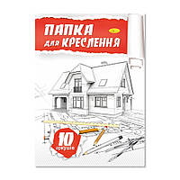 Папка для черчения А4 ПК-160-10, 10 листов 160 г/м2 от LamaToys