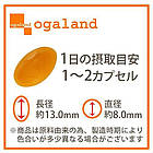 Ogaland японський концентрований екстракт плаценти, ферментований мед, пептиди шовку і колагену, 30 капс, фото 4