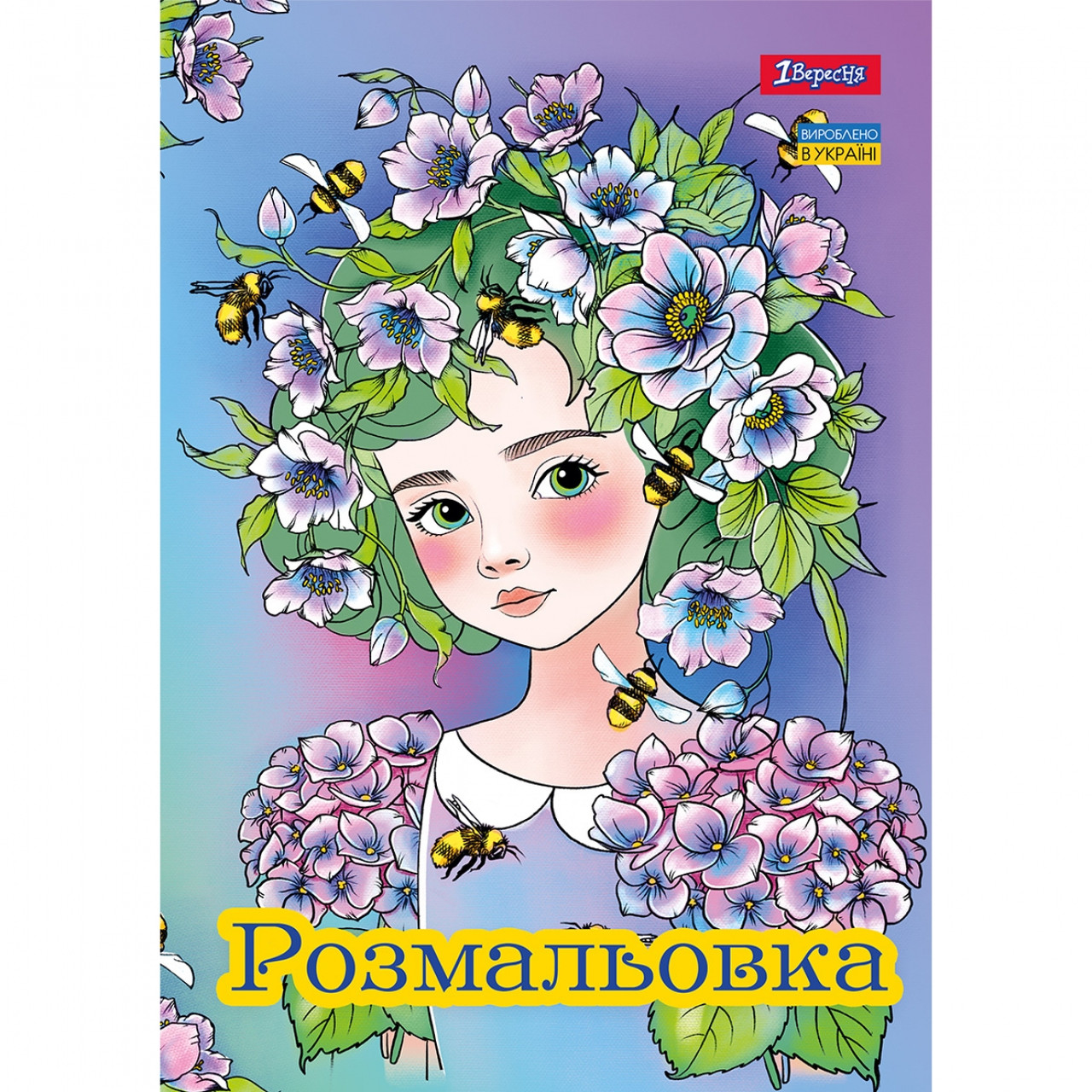 Розмальовка А4 "Квіткові феї" 12стор. No742942/1В/(100)