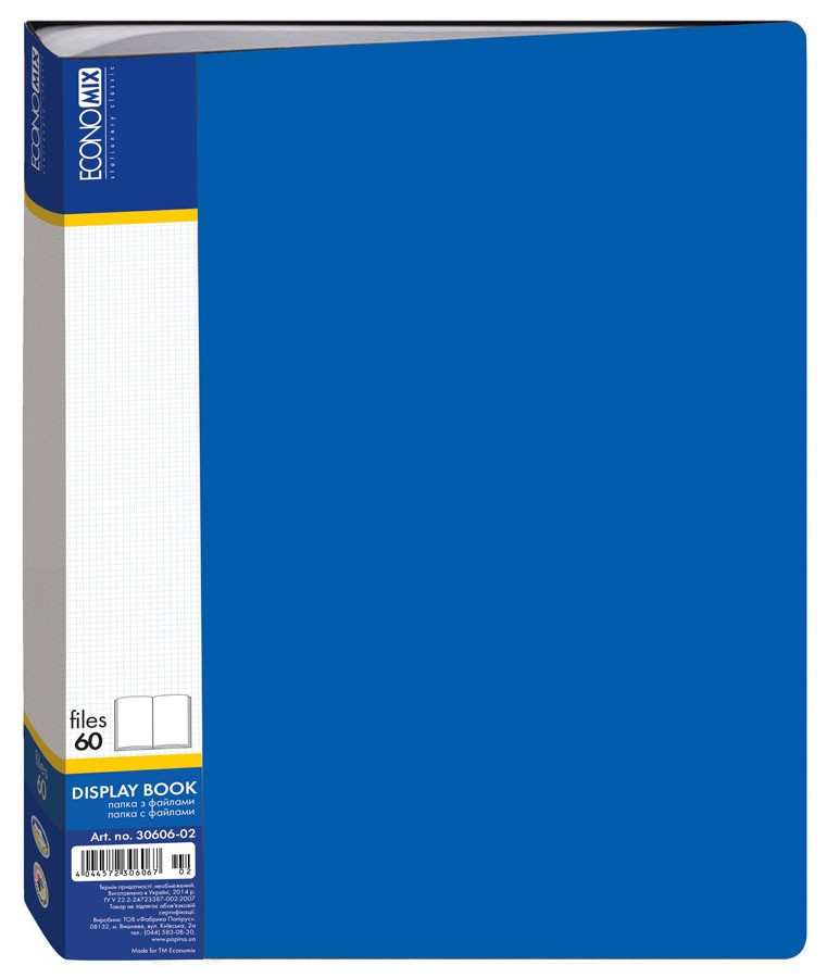 Папка пластикова з 60 файлами Economix, синя