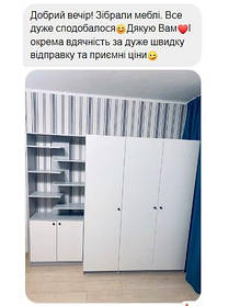 Фото-відгуки клієнтів. 1