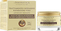 Антивіковий крем для обличчя з аргановою олією і гіалуроновою кислотою — Athena's Erboristica Face Cream With
