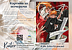 Картина за номерами 40×50 см Kontur. Аніме Бліч. DS0502, фото 3