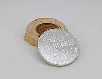Монета сувенирная "Александр" (цвет - серебро) арт. 03847