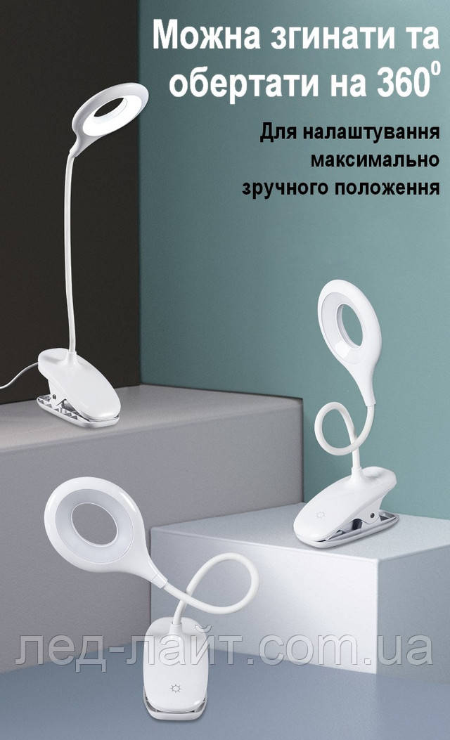 USB LED лампа для чтения