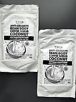 Антицеллюлитный кофейный скраб кокос, 200 гр