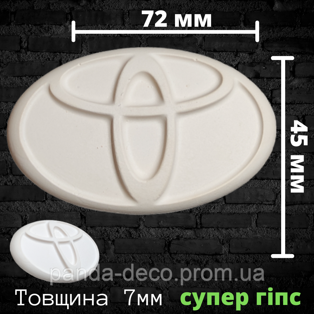 Логотип Тойота, Гипсовый Toyota. 3Д Значок, Декор. Некрашен. — в ...