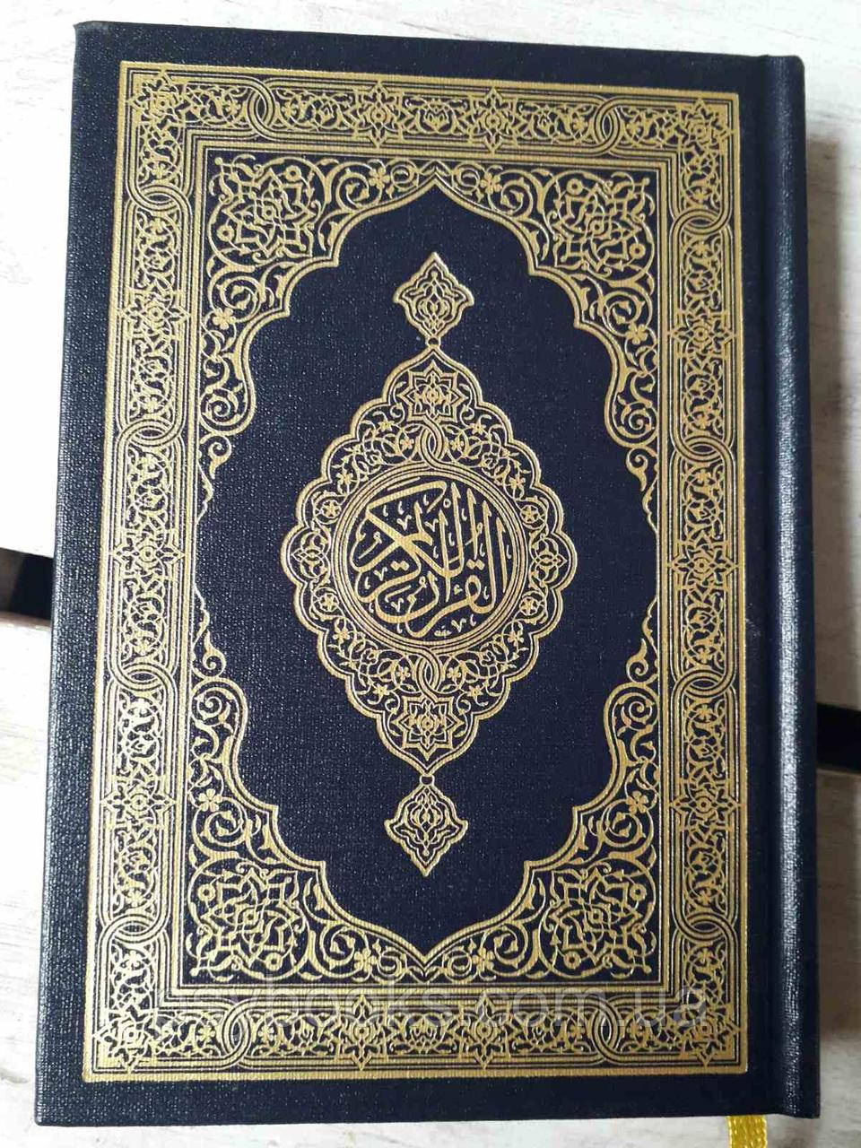 Коран на Арабском Языке Карманный Формат — в Категории "Литература по ...