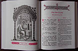 Верхнєангело церковно-слав'янською з переведенням українською мовою., фото 2
