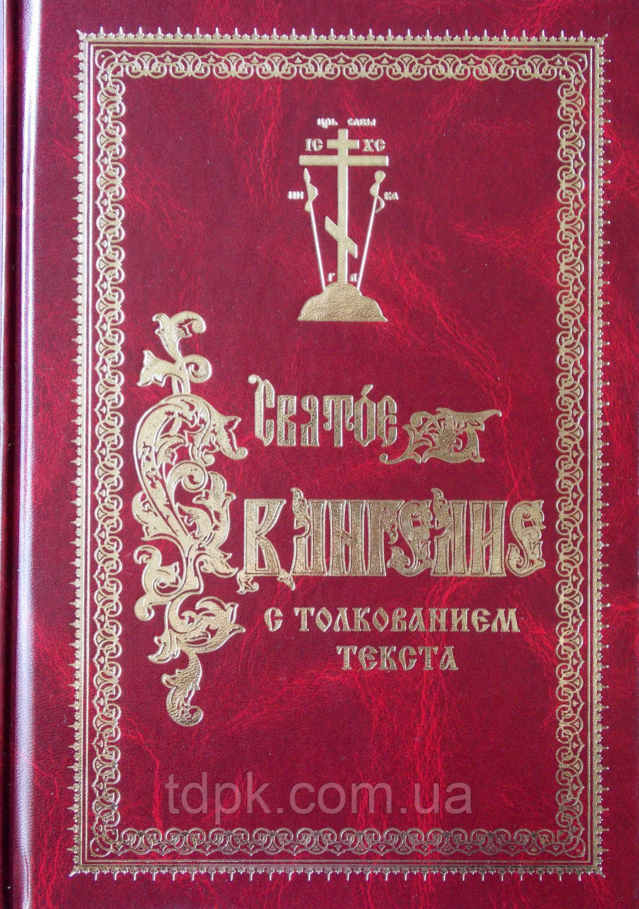 Верхнєангеліє з інтерпретацією блаженного кедрактика,тарієл Болгарського