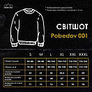 Світшот Pobedov чорний із синім гербом України (вишивка), фото 7