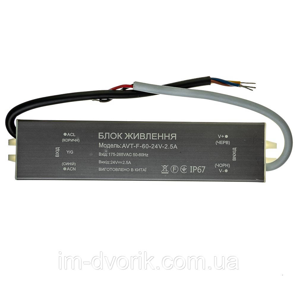 Блок живлення 24V 2,5А 60W герметичний IP67 для обладнання, фото 1