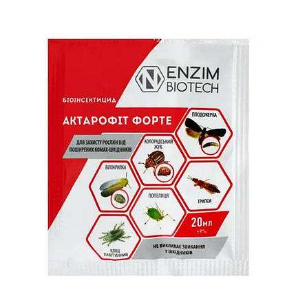 Біоінсектицид "Актарофіт Форте" 20 мл, оригінал, фото 1