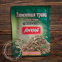 Лимонная трава (Lemon Grass) сушеная зелень 6г ТМ Ямуна