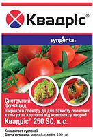 Фунгіцид КВАДРИС 250 SC к. с. Syngenta 6 мл