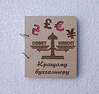 Дерев'яний блокнот "Найкращому бухгалтеру" (на кільцях із ручкою), щоденник із дерева, подарунок для бухгалтера