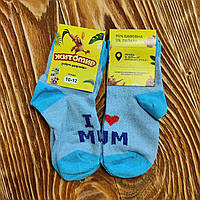Детские хлопковые носки I love mum 16-21 размер