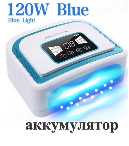 Лампа для манікюру на акумуляторі SUN BQ V10 120 вт*