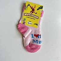 Детские хлопковые носки I love mum 16-21 размер