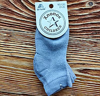 Хлопковые носки в сетку 21-26 размер серые