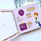 Пам'ятка Першої сповіді й урочистого святого Причастя. (для хлопчика). Альбом, фото 6