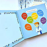 Пам'ятка Першої сповіді й урочистого святого Причастя. (для хлопчика). Альбом, фото 5