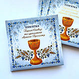 Пам'ятка Першої сповіді й урочистого святого Причастя. (для хлопчика). Альбом, фото 2