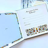 Пам'ятка Першої сповіді й урочистого святого Причастя. (для хлопчика). Альбом, фото 4