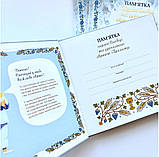 Пам'ятка Першої сповіді й урочистого святого Причастя. (для хлопчика). Альбом, фото 3