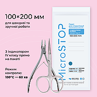 Крафтпакети  MICROSTOP  100×200 ММ З ІНДИКАТОРОМ 4 класу  / 100 шт. уп.