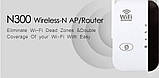 N300 Бездротовий повторювач, репітер, підсилювач Wi-Fi 802.11N. Wi-Fi Repetidor 300 Мбіт/с, фото 9