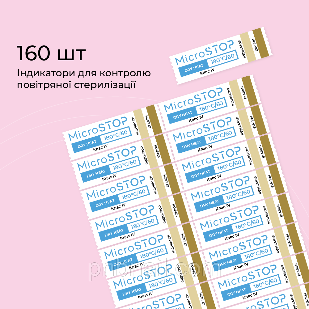 ІНДИКАТОРИ ДЛЯ КОНТРОЛЮ СТЕРИЛІЗАЦІЇ MICROSTOP 160 ШТ/ЛИСТ