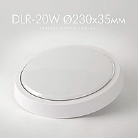 Светодиодный светильник Luminaria DLR-20W 5500K Ø230х35мм LED 1800Lm настенно-потолочный круглый