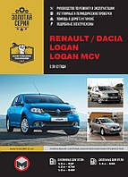 Книжка Renault Logan MCV Підручник Інструкція Підручник Мануал Пособі По Ремонту Експлуатації схеми з 12 бд