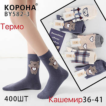 Шкарпетки жіночі термо туфельний кашемір Корона, 36-41 розмір, асорті, 582-3