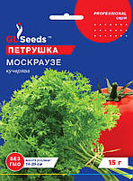 Семена Петрушка Москраузе кучерявая GL Seeds 15 г