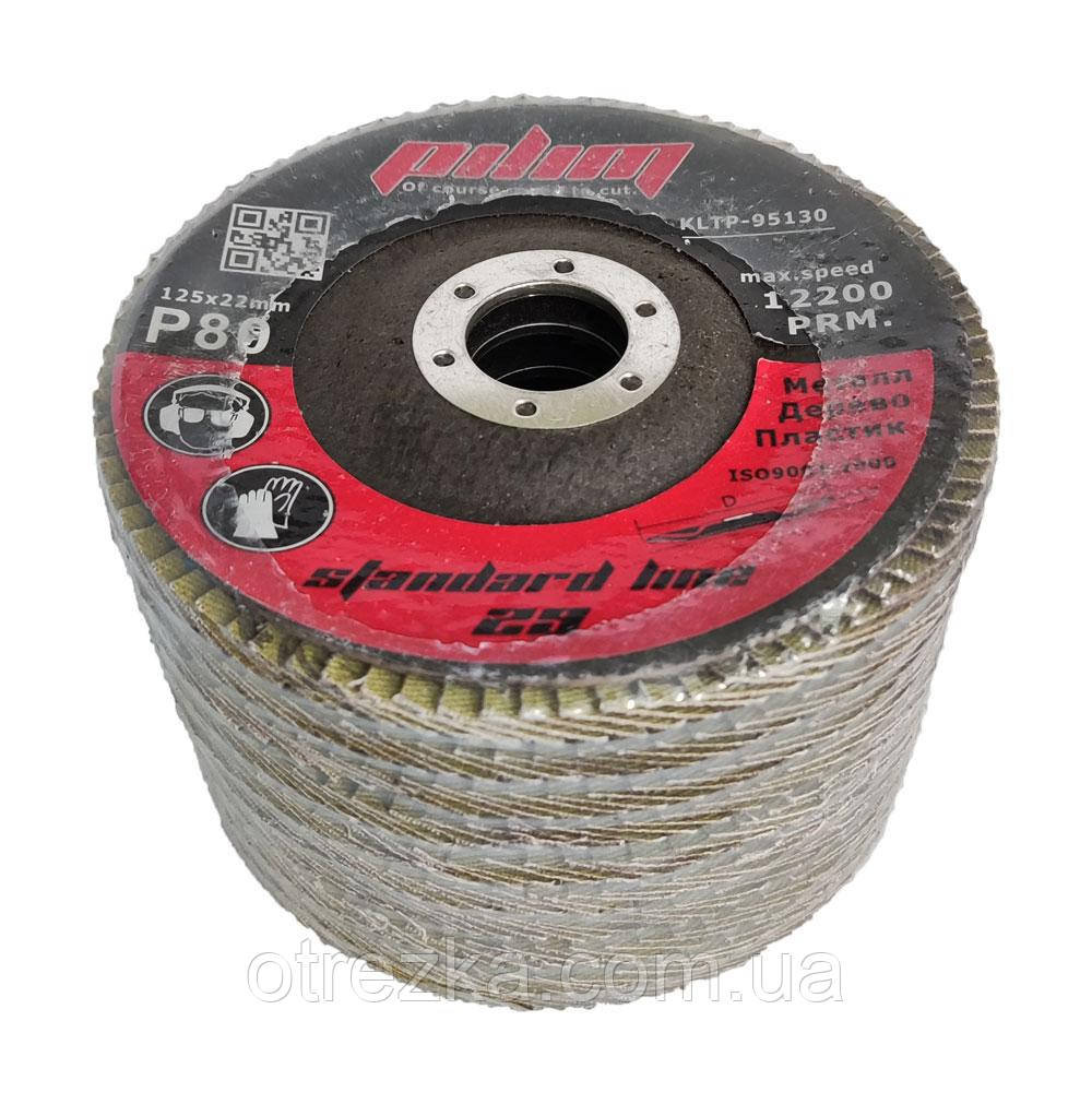 Коло пелюсткове шліфувальне торцеве 125х22 "Pilim" р80 T29 (конічний профіль)