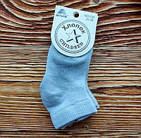 Хлопковые носки в сетку 26-31 размер голубые