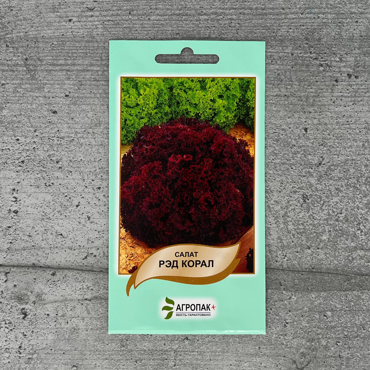 Салат Ред Корал 0,5 г насіння пакетоване Агропак, фото 1