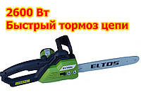 Электропила цепная ELTOS ПЦ - 2600 (2.6 кВт, Быстрый тормоз цепи)