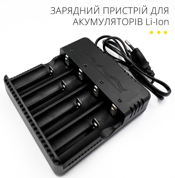 Зарядний пристрій HWD Charger на 4 акумуляторні батареї 18650 Li-Ion Чорний