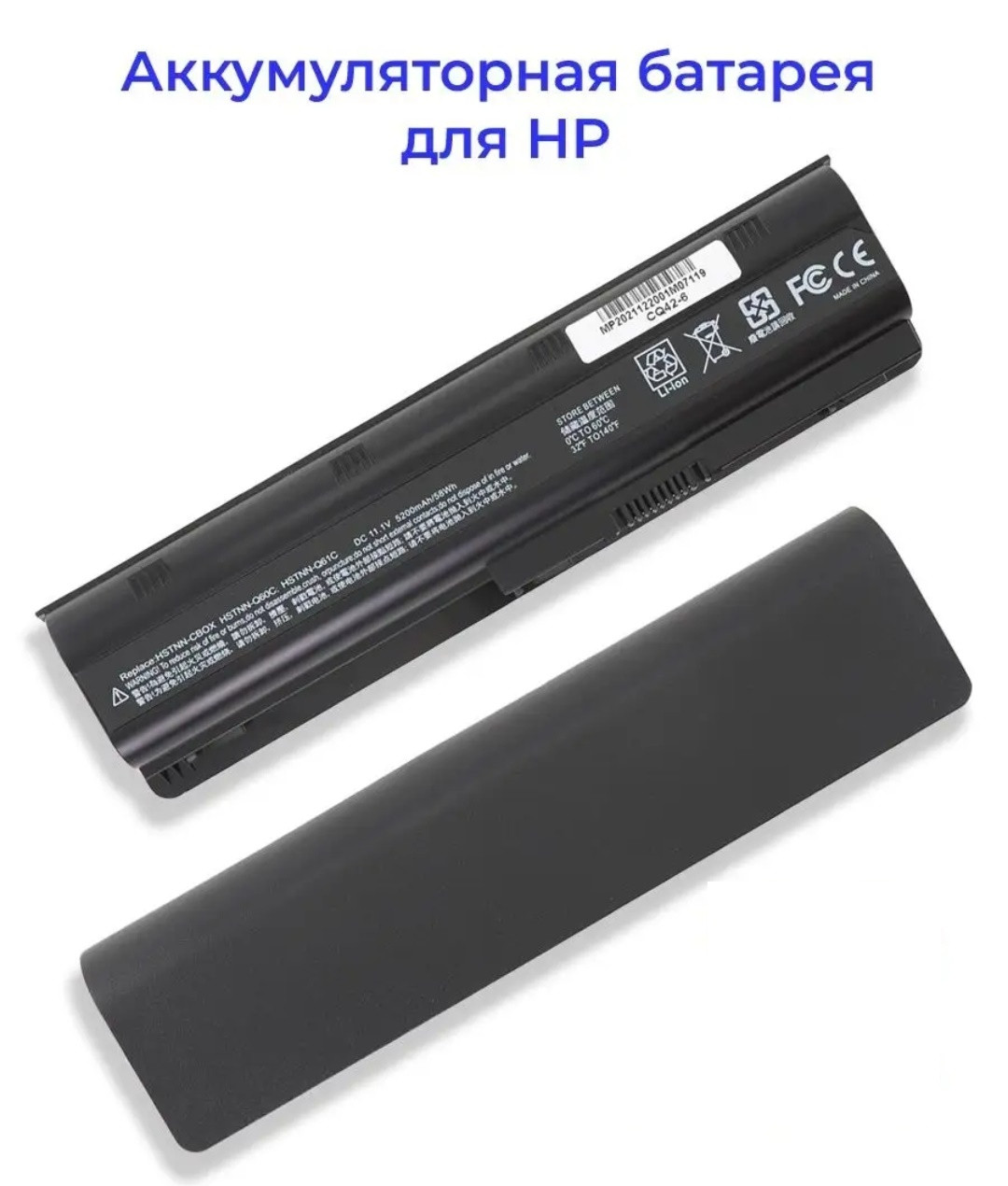 Аккумулятор HP MU06 MU09 HSTNN-Q60C HSTNN-Q62C HSTNN-178C Compaq ...