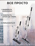 Швабра для мытья окон с алюминиевой ручкой окномойка двусторонняя выдвижная телескопическая