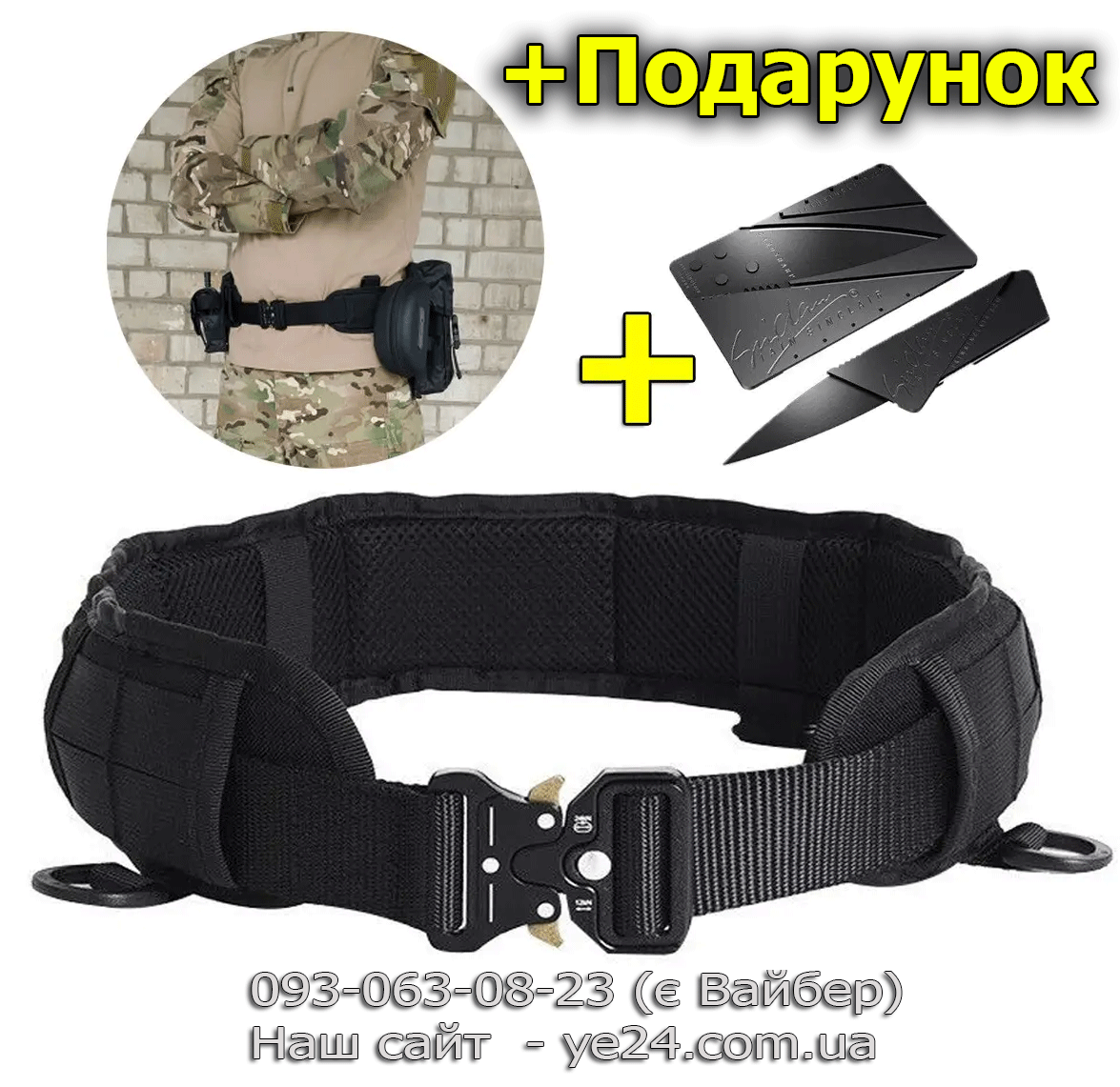 Пояс РПС тактичний з Molle Розгрузка для ЗСУ ремінь швидкозйомний Cobra розгрузочний