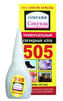 Супер-клей 505